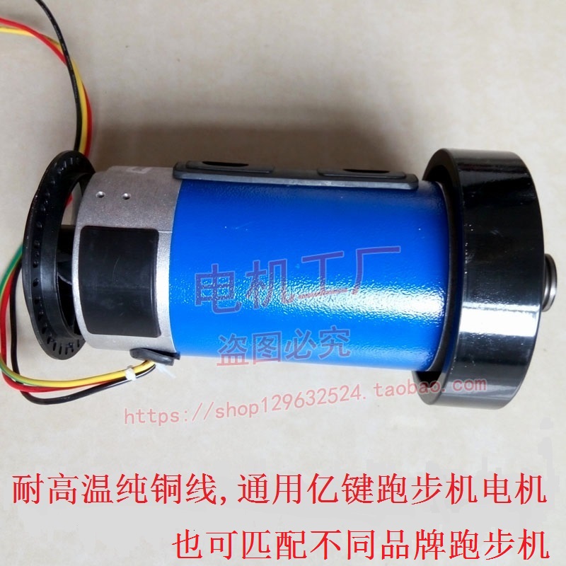 General Yijian AD original model DK5566075 DK5566100 treadmill Motor Motor Accessories