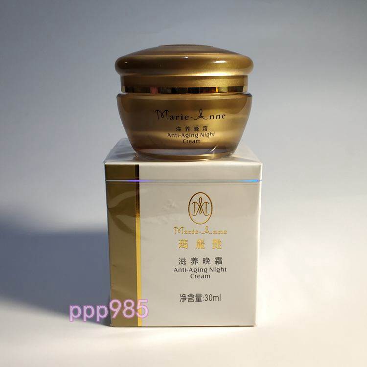 Perfect Mary Yan living cell night cream nourishing night cream nourishing cream store counter