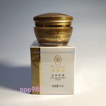 Perfect Mary Yan living cell night cream nourishing night cream nourishing cream store counter