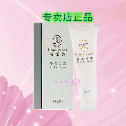 Fake one penalty ten Mary stunning dehorniness cream to keratine cream perfect for special dispensers