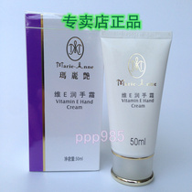 Fake one penalty ten Mary Yanwee hand cream hand cream perfect store counter 50ml