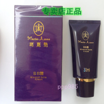Fake one penalty ten Mary Yan BB cream perfect store counter