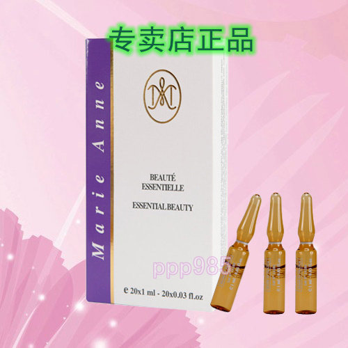 Fake one penalty ten Mary Yan'an bottle of fine Chinese liquid Anbottle essence perfect for exclusive store special cabinet