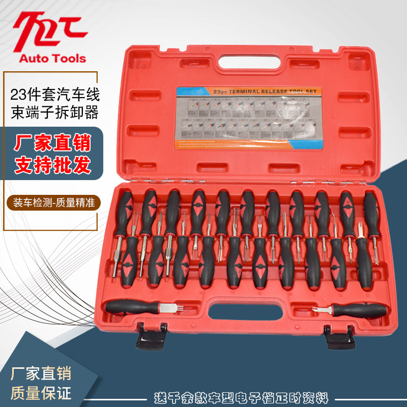 23 pieces of the Fox Audi Benz BMW Automotive harness plug unlock tool terminal detacher needle withdrawal