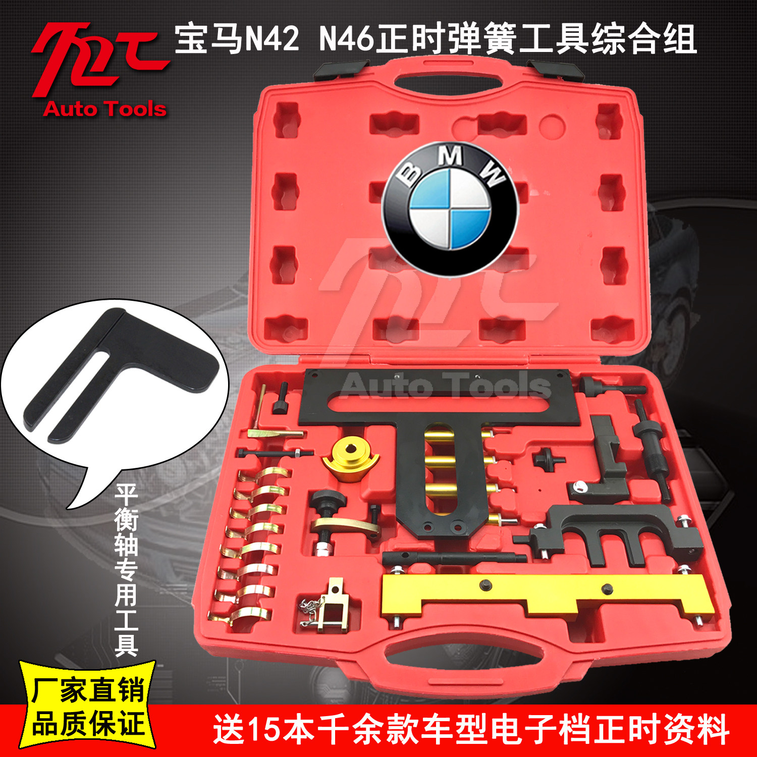 Extratool for bmw
