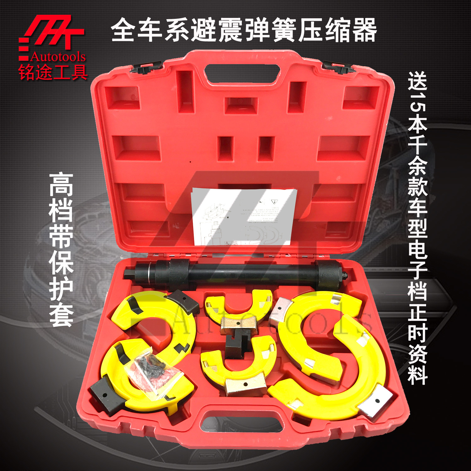 Removable shock-free spring compressor Benz BMW Vos Audi Shock Absorber Dismantling tool