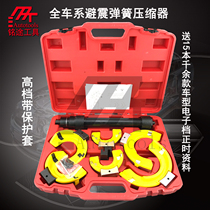 Disassembly-free shock absorber spring compressor Mercedes-Benz BMW Volkswagen Audi shock absorber disassembly tool