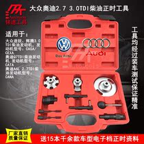 Volkswagen Touareg Touguan Phaeton 3 0TDI Audi A6L 2 7 diesel Q7 3 0TDI timing special tool