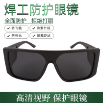 Add new solder friends T10 welding glasses resin lens anti-glare UV non-eye welding riding protective mirror