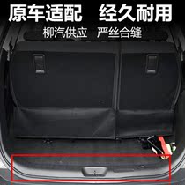 Dongfeng Fengxing S500 SX6 rear tail door floor Press strip upper back door trim door sill guard plate assembly