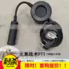 element TCI military standard walkie-talkie PTT walkie-talkie headset launch key switch War Wolf 2