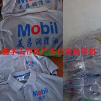 Áo sơ mi dài tay mùa xuân và mùa thu nhờn Sửa chữa tự động Beauty Castrol overalls logo Mobil bộ đồ mặc nhà