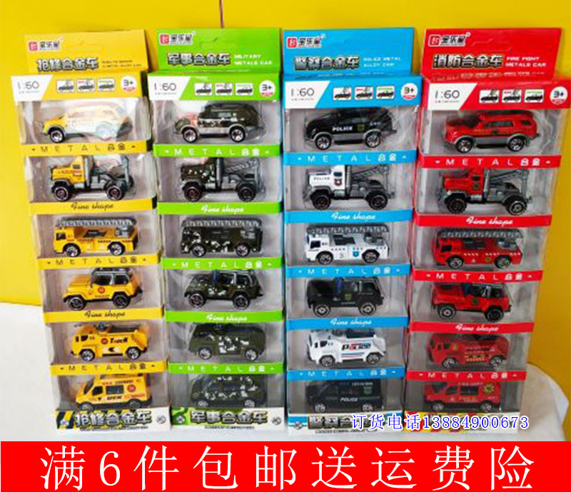 1:60 alloy suit fire emergency repair military police car model Baolexing children's pocket toy car boy puzzle