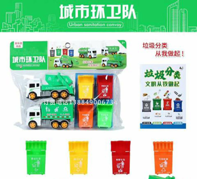 Children's toy garbage classification sanitation car 690 disassembly car environmental protection cognition parent-child game play house wine 3-9 years old