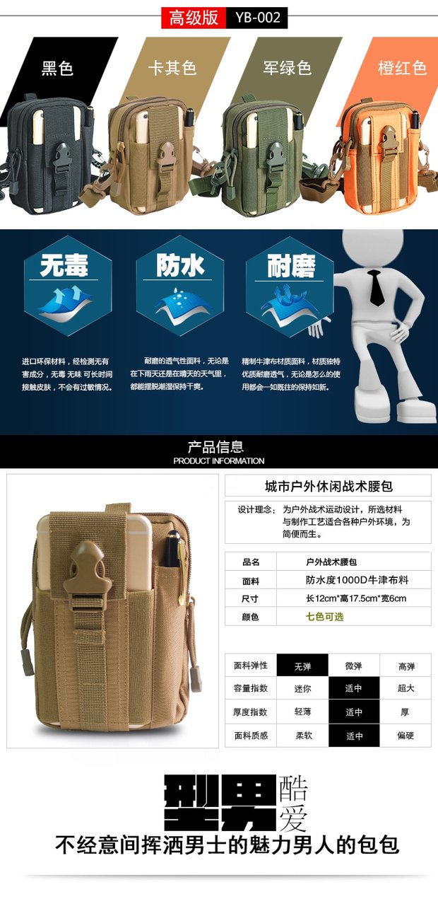 Pocket nam đa chức năng dung lượng lớn giải trí ngoài trời thể thao chạy mini chiến thuật chống nước vải bạt điện thoại di động - Túi 	túi đeo hông bán hàng