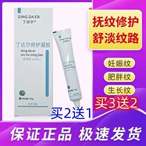 Tyndall repair cream wrinkle removal cream deep scar removal obesity mark repair postpartum caesarean section stretch mark gel