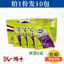 Baisong cockroach killing bait cockroach killing medicine household kitchen artifact cockroach powder whole nest end nemesis Xiaoqiang 10 packs