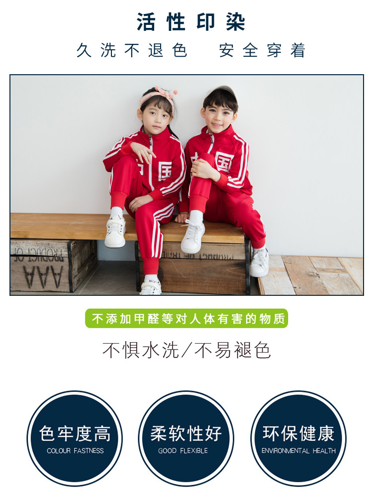товар из китая 幼儿园园服春秋冬套装小学生校服单裤子上衣运动装教师服儿童班服 Sportsdeer