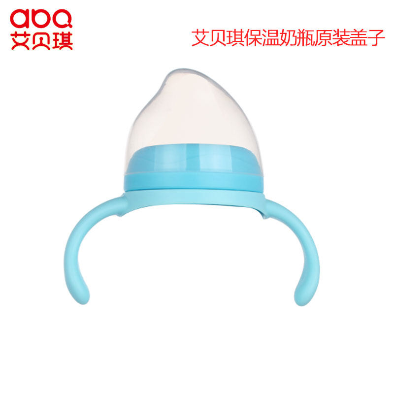 Aibecky insulated bottle lid handle accessories original fit A401 insulated milk bottle lid handle combined original fit pacifier