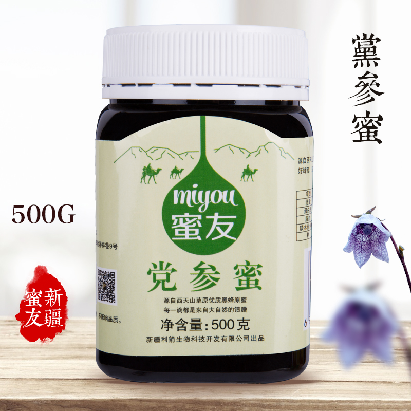 Honey pure natural farmer wild self-produced Xinjiang honey friend Yili black bee pregnant woman authentic codonopsis original honey