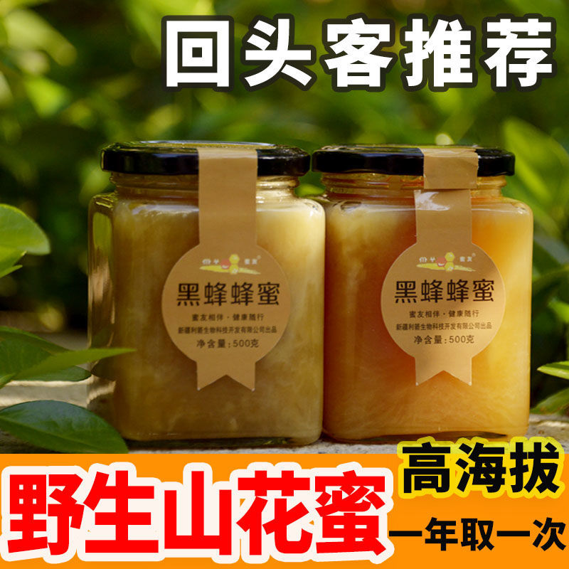 Xinjiang Honey, Pure Natural Wild Honey Gift Box, Wild Farm Honey, Suitable for Pregnant Women and Children, Black Acacia Original Authentic Hundred-Flower Honey Xinjiang Honey, Pure Natural Wild Honey Gift Box, Wild Farm Honey, Suitable for Pregnant Women and Children, Black Acacia Original Authentic Hundred-Flower Honey