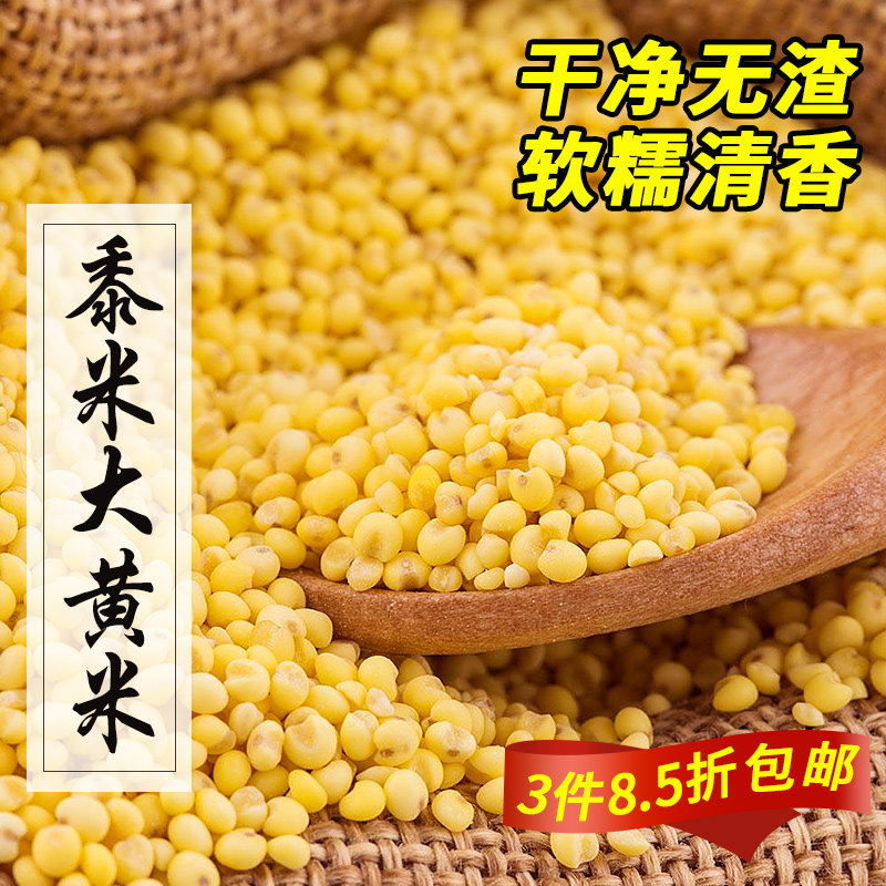 Variously golden millet rice large yellow rice sticky glutinous yellow rice minced rice soft yellow rice farmers new rice 200g millet rice dumplings rice