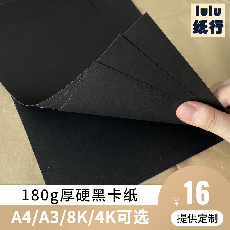 Black cardboard thickened hard large handmade diy origami a4 special 8k photo album cover customization for painting and art