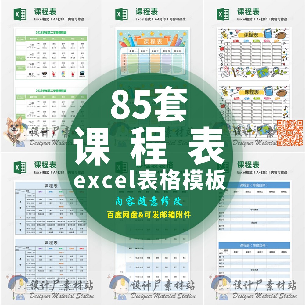 85 Class Schedule Study Students Cartoon Program Table School Training Rehearschel Table Excel Forms System Templates