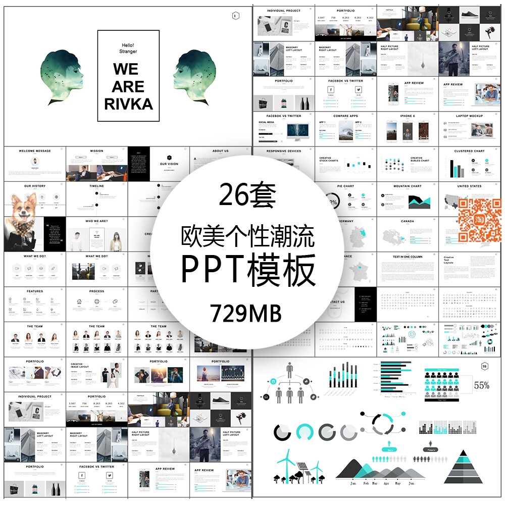 European and American Wind personality Trend Fan's corporate publicity programme Reporting Wen case planning report typesetting PPT template