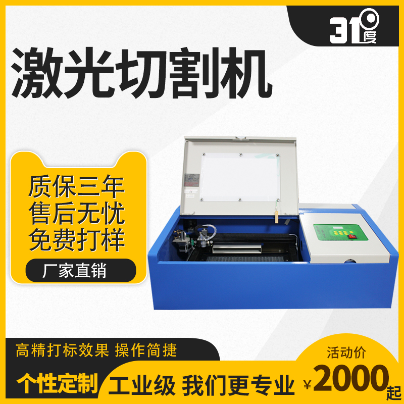 2020 new acrylic wood board cardboard laser cutting machine leather cloth ceramic engraving machine signage lettering