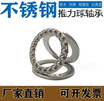 Stainless steel flat thrust bearing S51100 S51101 S51102 S51103 S51104 51105