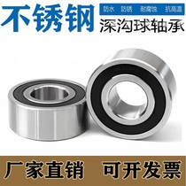 Stainless steel bearing S5200 5201 5202 5203 5204 5205 5206 5207 5208 2RS