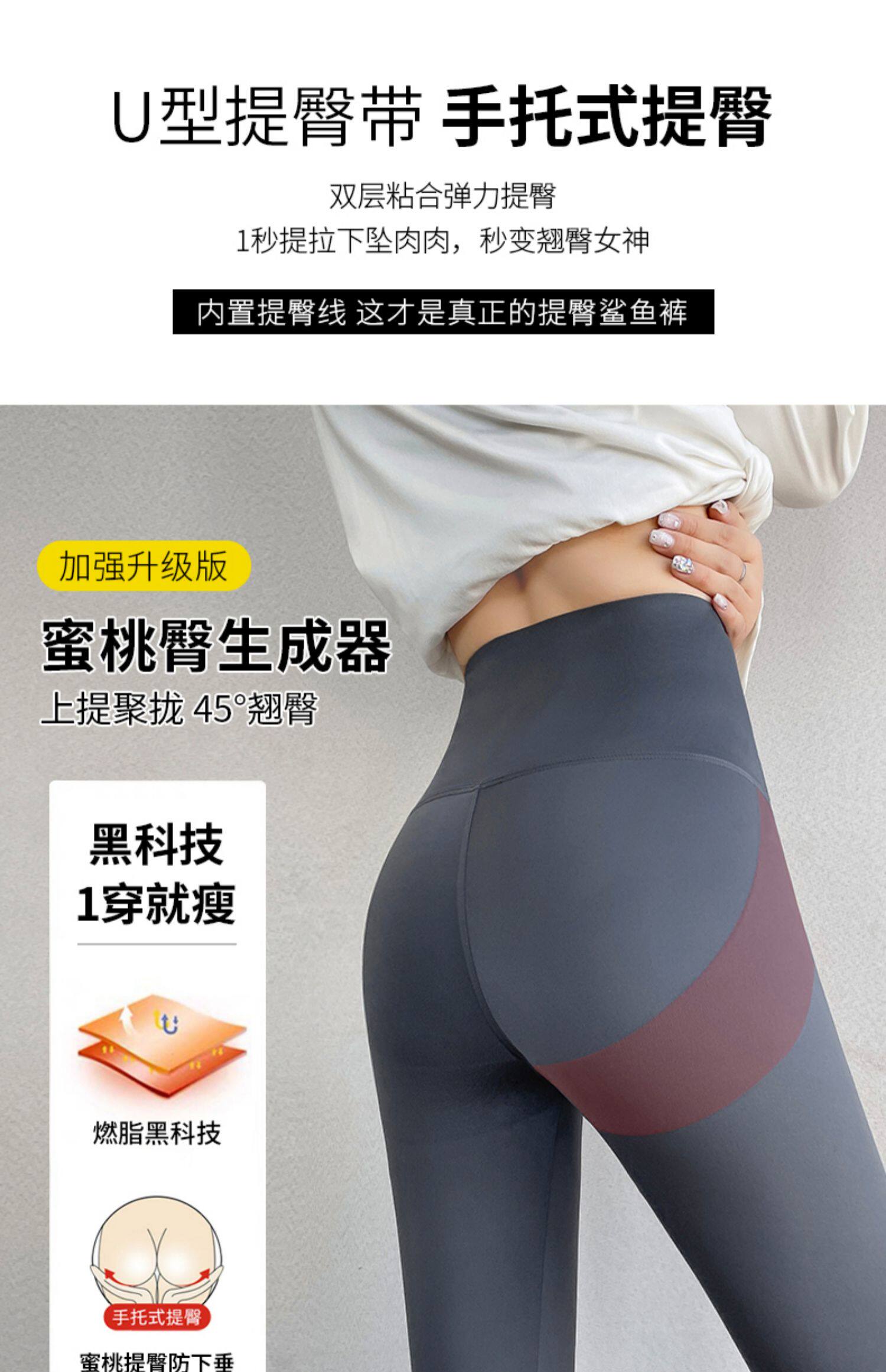 韩国鲨鱼裤外穿女春秋薄款瘦腿塑性打底裤哑光无痕高腰收腹芭比裤详情10