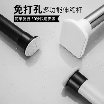Curtain Rod-free bedroom installation balcony clothes rod telescopic rod single rod shower curtain rod telescopic rod hanging