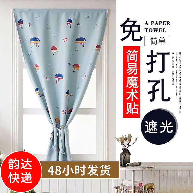 Free hole velcro self-adhesive simple door curtain Kitchen rental room small window shading finished cartoon short curtain