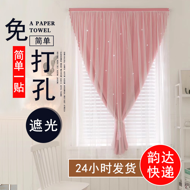Hole-free blackout curtain net red Velcro hollow star rental room simple paste installation finished product customization