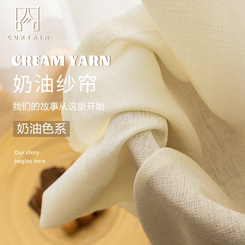 100% Light-Transmitting but Not See-Through Cream-Colored Sheer Curtain, Thickened Window Sheer, Finished Product for Bedroom Partition, Bay Window, Balcony
