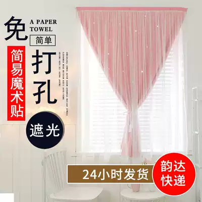 Rental room magic adhesive curtain finished Princess wind shade cloth simple modern bedroom non-perforated ins Net Red