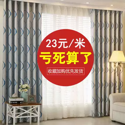 (Free tie rope)2021 thickened finished curtain cloth Living room bedroom balcony shading bay window Bedroom simple and modern