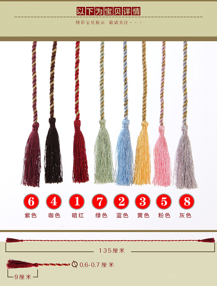 American pastoral cotton rope curtain buckle Curtain strap Curtain rope hanging ball tassel 1 1 yuan