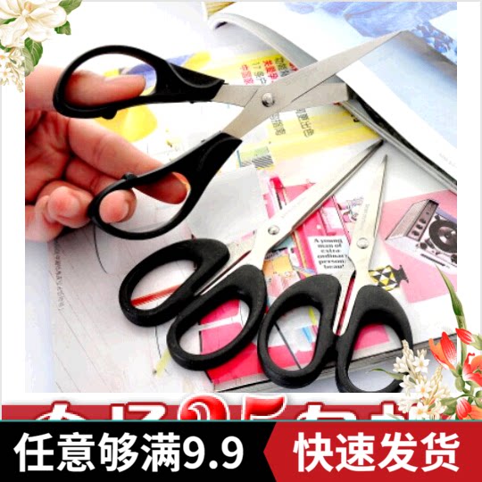 Stainless steel scissors household tailoring kitchen student cutting large tailoring sewing scissors