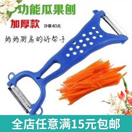 G apple peeler fruit knife multifunctional peeler peeler grater stainless steel melon grater