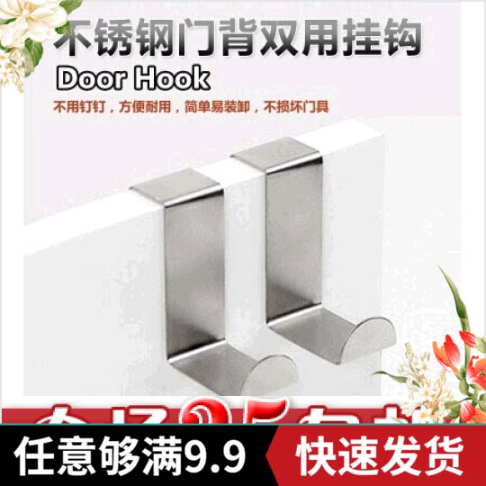 Creative stainless steel door back type multipurpose hook No-mark powerful adhesive free of nail door rear hanging clothes hook (2 clothes)