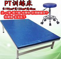 Special price PT training bed PT bed rehabilitation training equipment Home massage bed PVC leather 