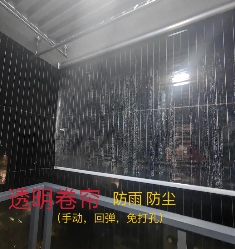 New Perforated Rain and Water Blocking Indoor Air Conditioning Partition Curtain, Balcony Plastic Transparent Curtain, Roller Blind, Adjustable Rainproof