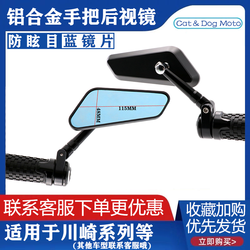 Kawasaki Z400 modified handlebar mirror Z900 RS reflective mirror Z1000 rearview mirror retro Z800 inverted car mirror-Taobao
