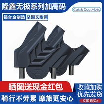 Longxin Promise 300AC modified loading to add 650DS-code 300R handlebar 650DS rear shifting seat 500R heightener