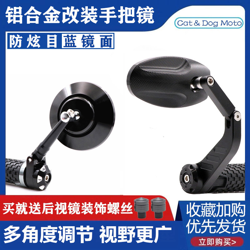 Suitable for Belini Cub 800 modified handlebar rearview mirror Chunfeng 700CL-X retro handlebar reflector personality