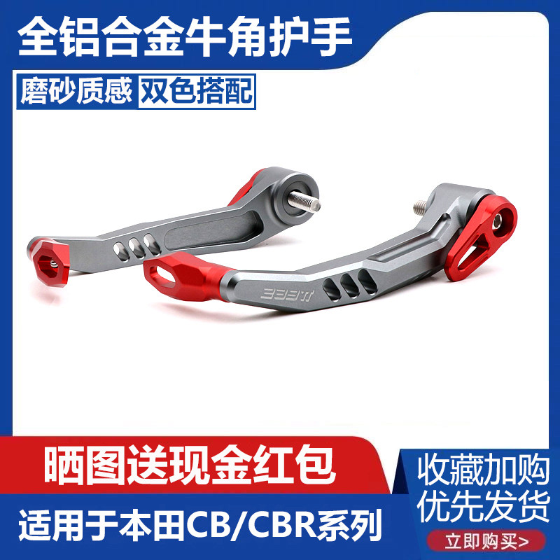 Applicable Honda CB650R modified horn armguard CBR650R handlebar protective arch anti-fall handlebar protection lever 650F