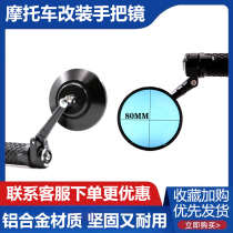 Kawasaki Vulcan VulcanSVN650 modified handlebar rearview mirror Mohawk 500MS handlebar reflector 500MG